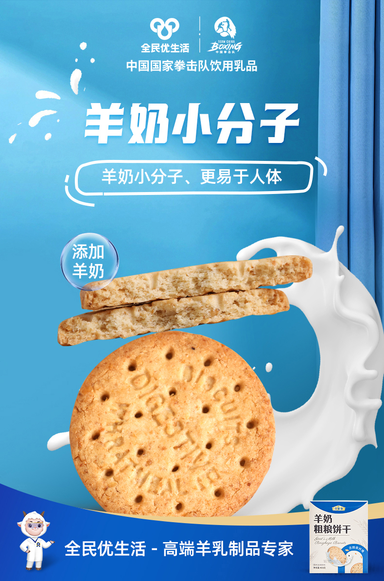 粗粮饼干详情_5.jpg