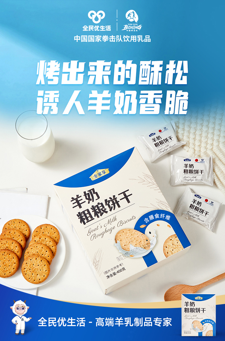 粗粮饼干详情_9.jpg