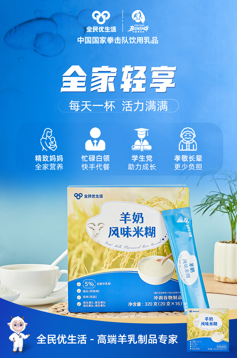 羊奶米糊详情_1.jpg