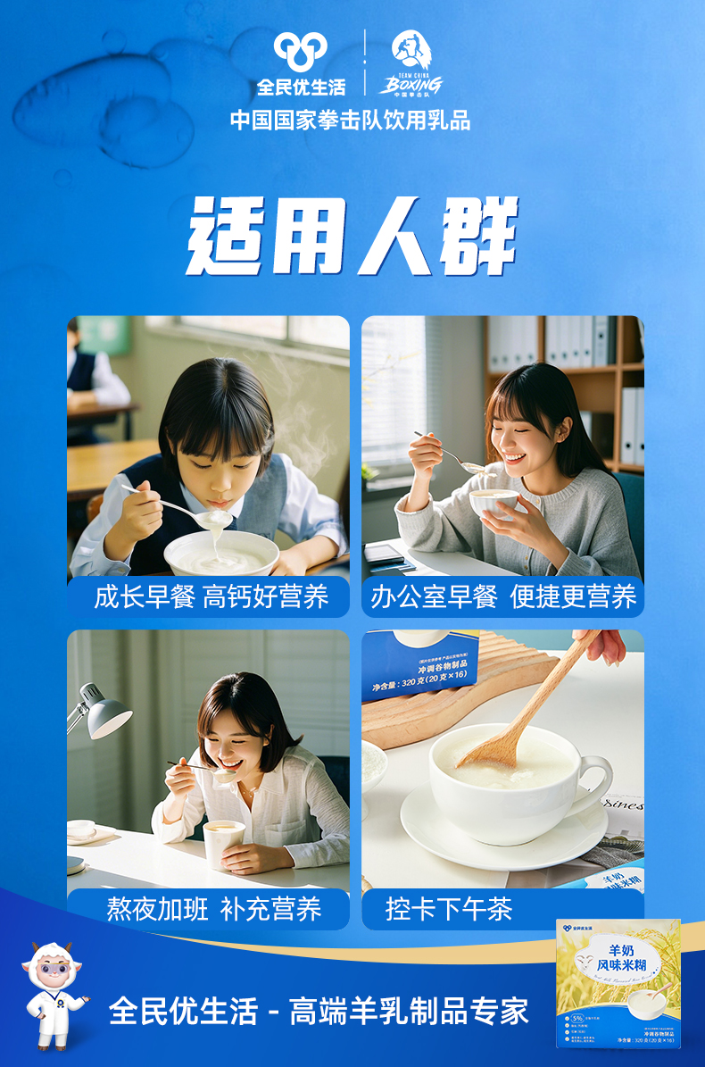 羊奶米糊详情_5.jpg