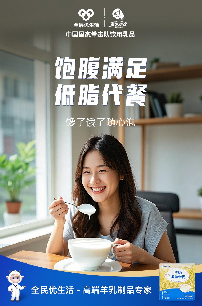 羊奶米糊详情_7.jpg