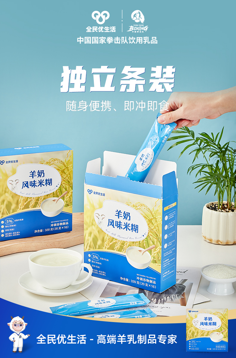 羊奶米糊详情_6.jpg