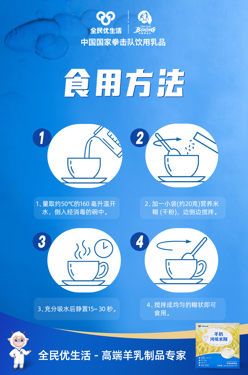 羊奶米糊详情_9.jpg