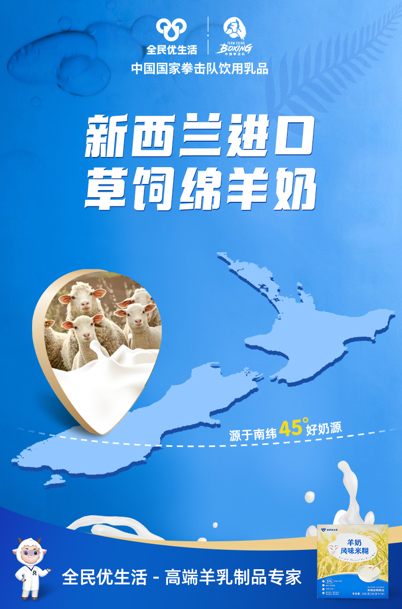 羊奶米糊详情_11.jpg