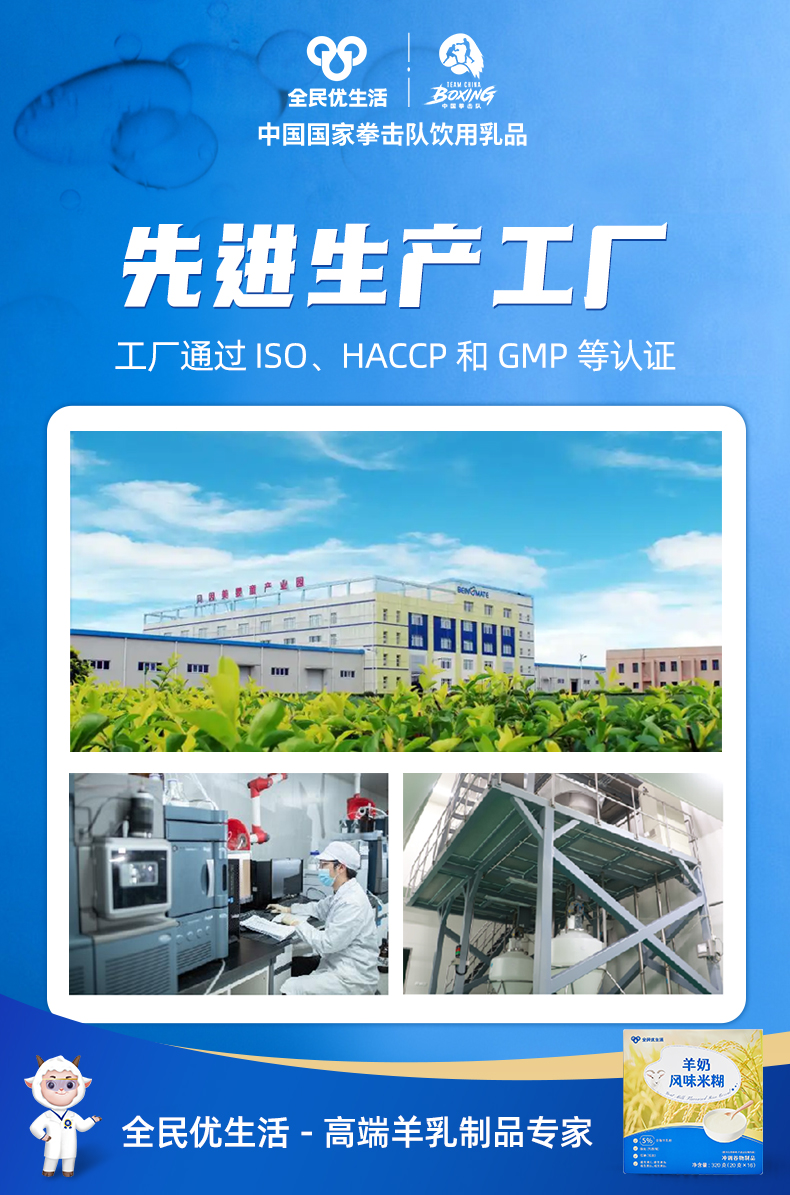 羊奶米糊详情_14.jpg