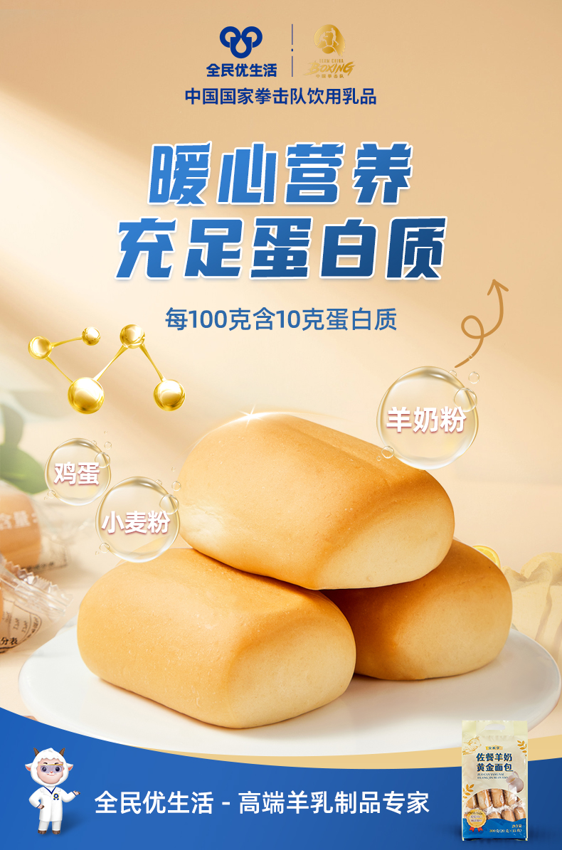 羊奶面包_2.jpg
