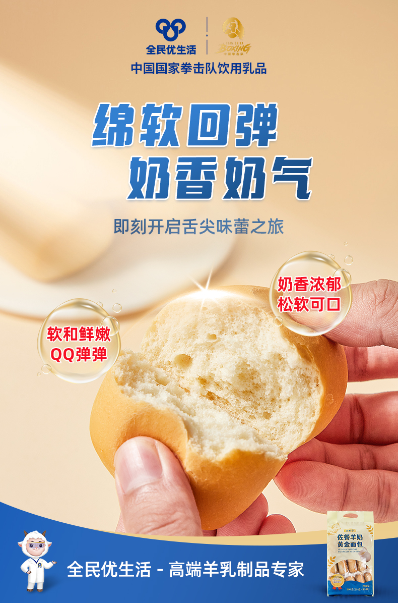 羊奶面包_4.jpg