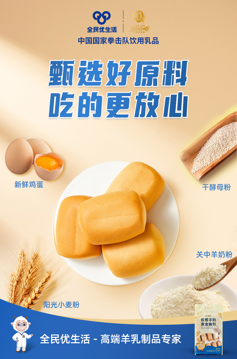 羊奶面包_5.jpg