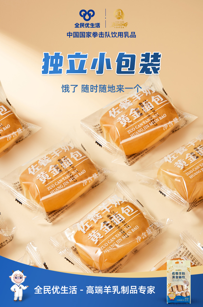 羊奶面包_7.jpg