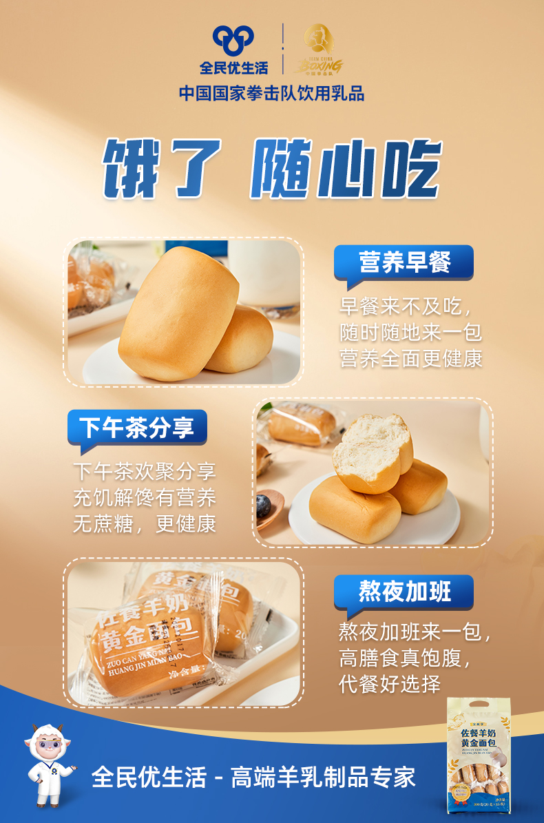 羊奶面包_8.jpg