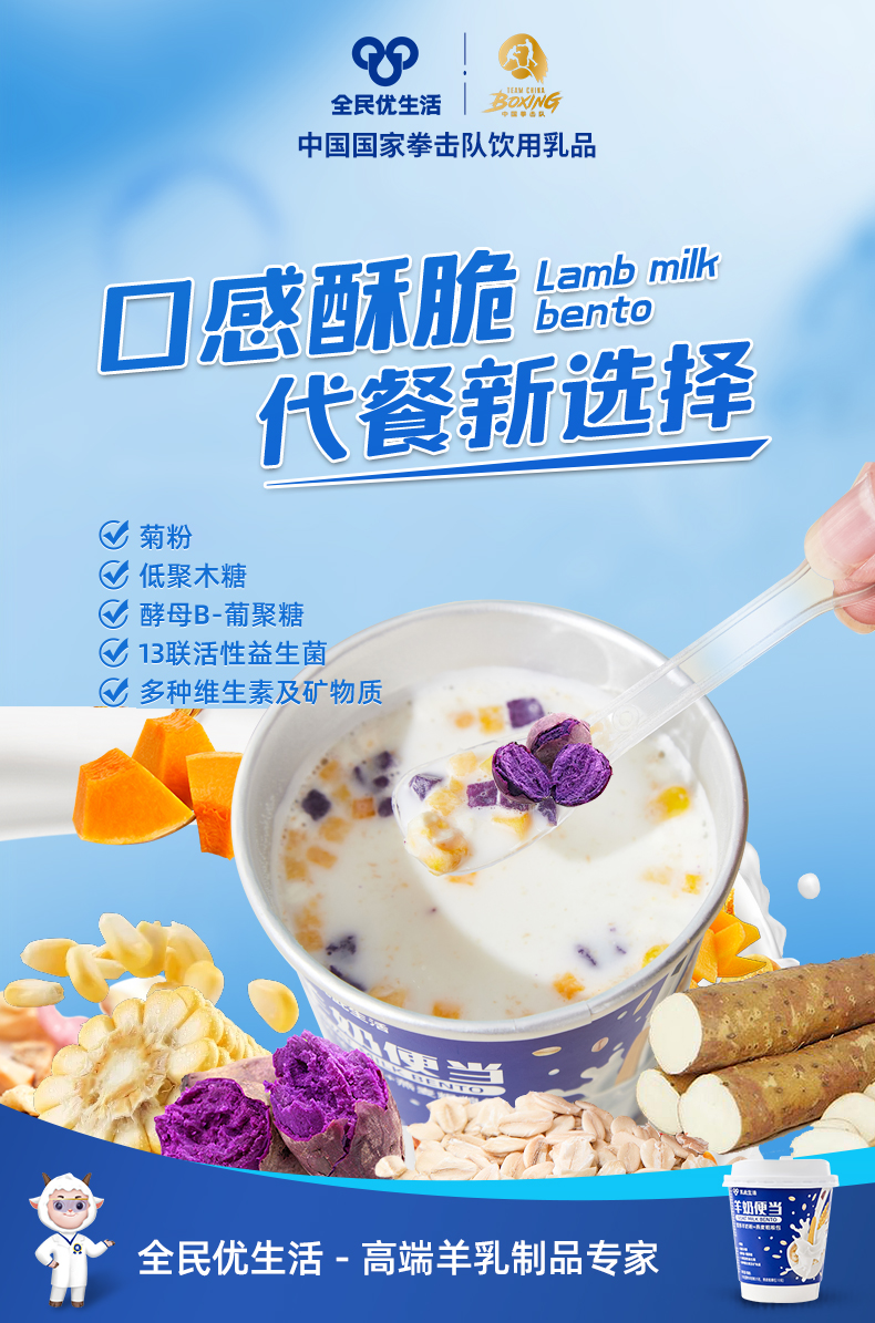 羊奶便当_1.jpg