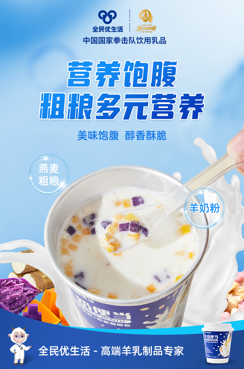 羊奶便当_3.jpg
