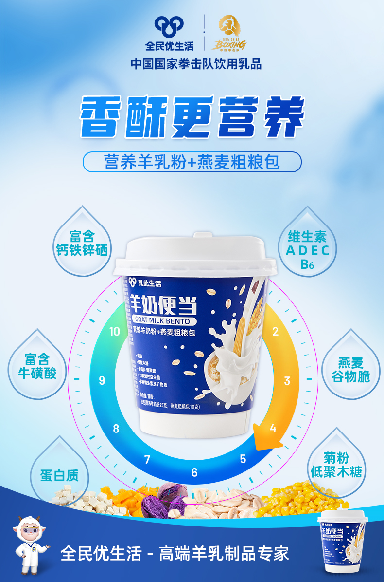 羊奶便当_2.jpg