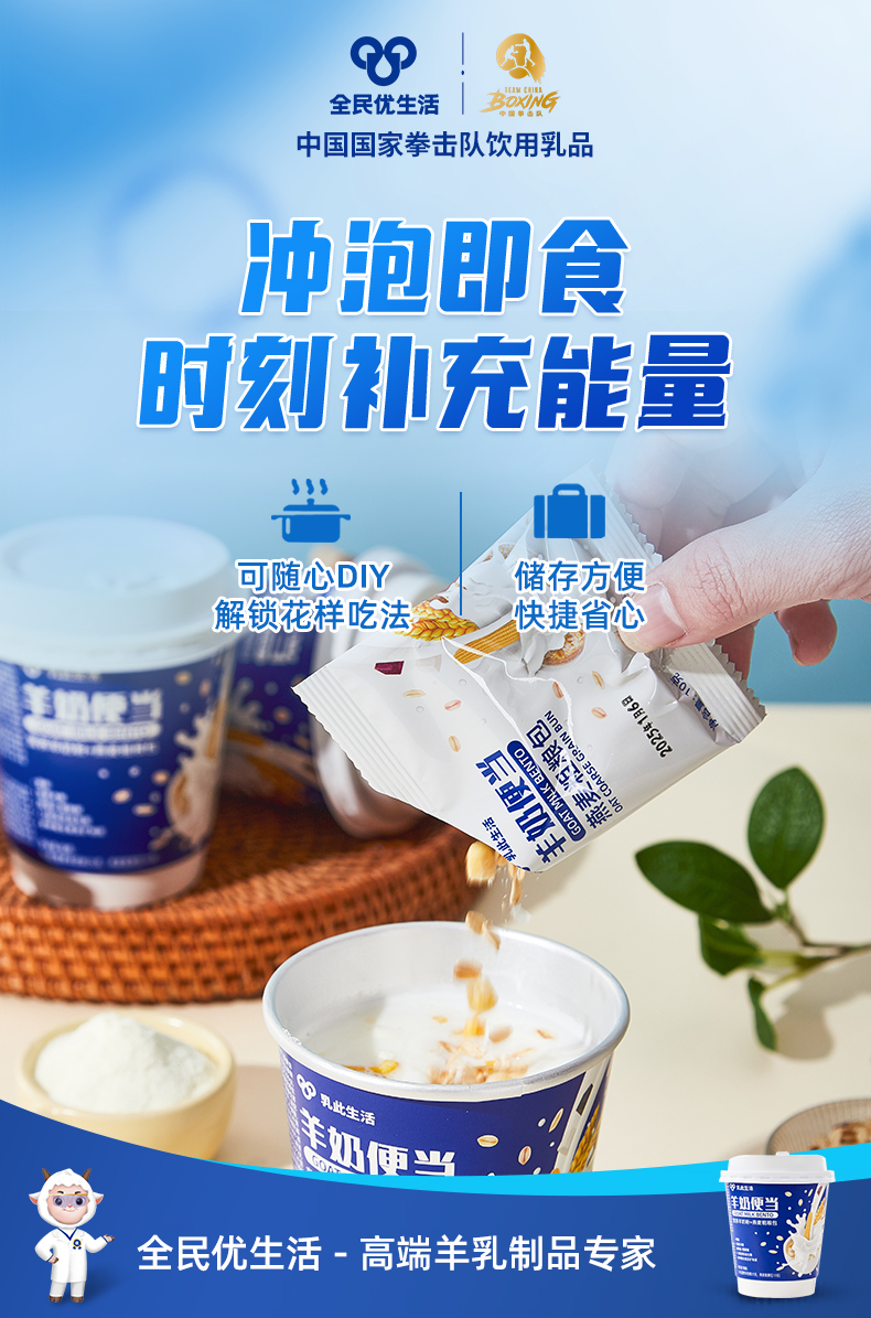 羊奶便当_4.jpg