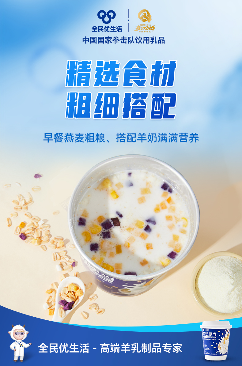 羊奶便当_6.jpg