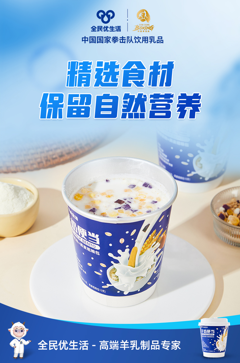 羊奶便当_5.jpg