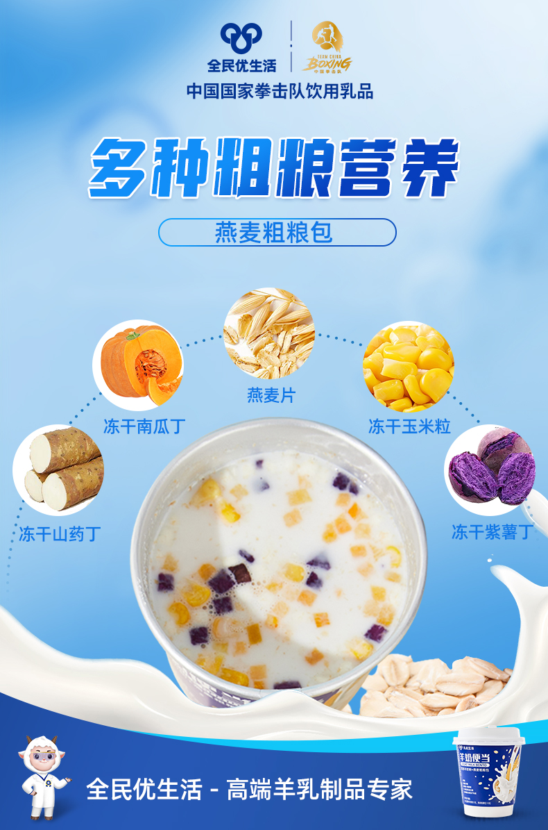 羊奶便当_8.jpg