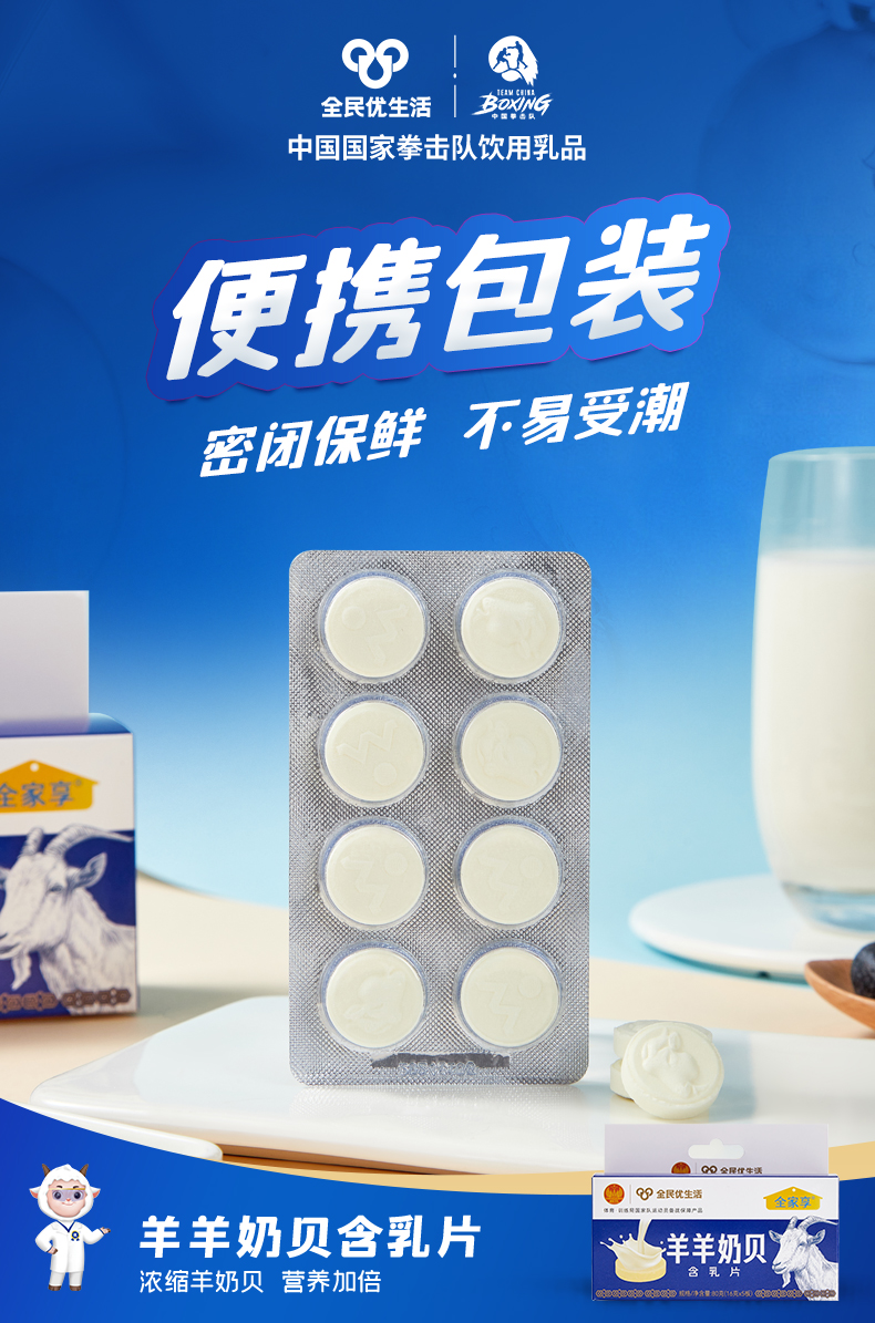 羊羊奶贝海报80g-6.jpg