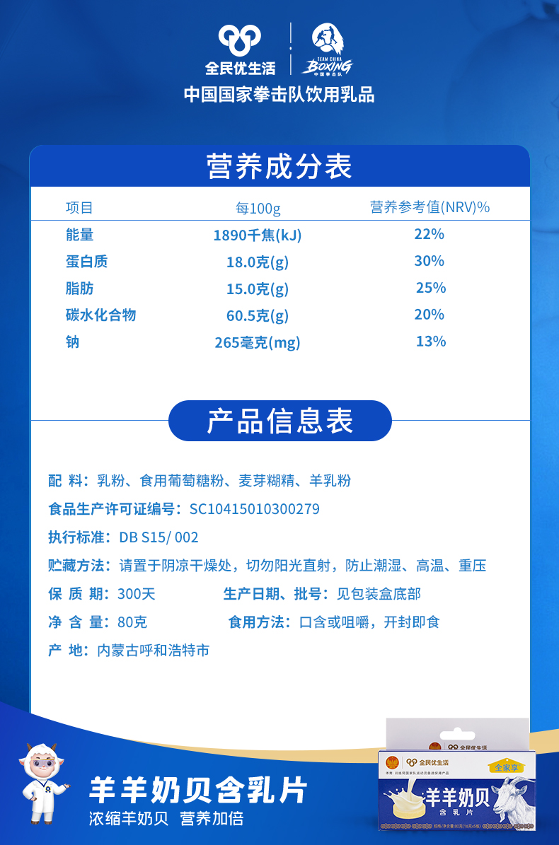 羊羊奶贝海报80g-9.jpg