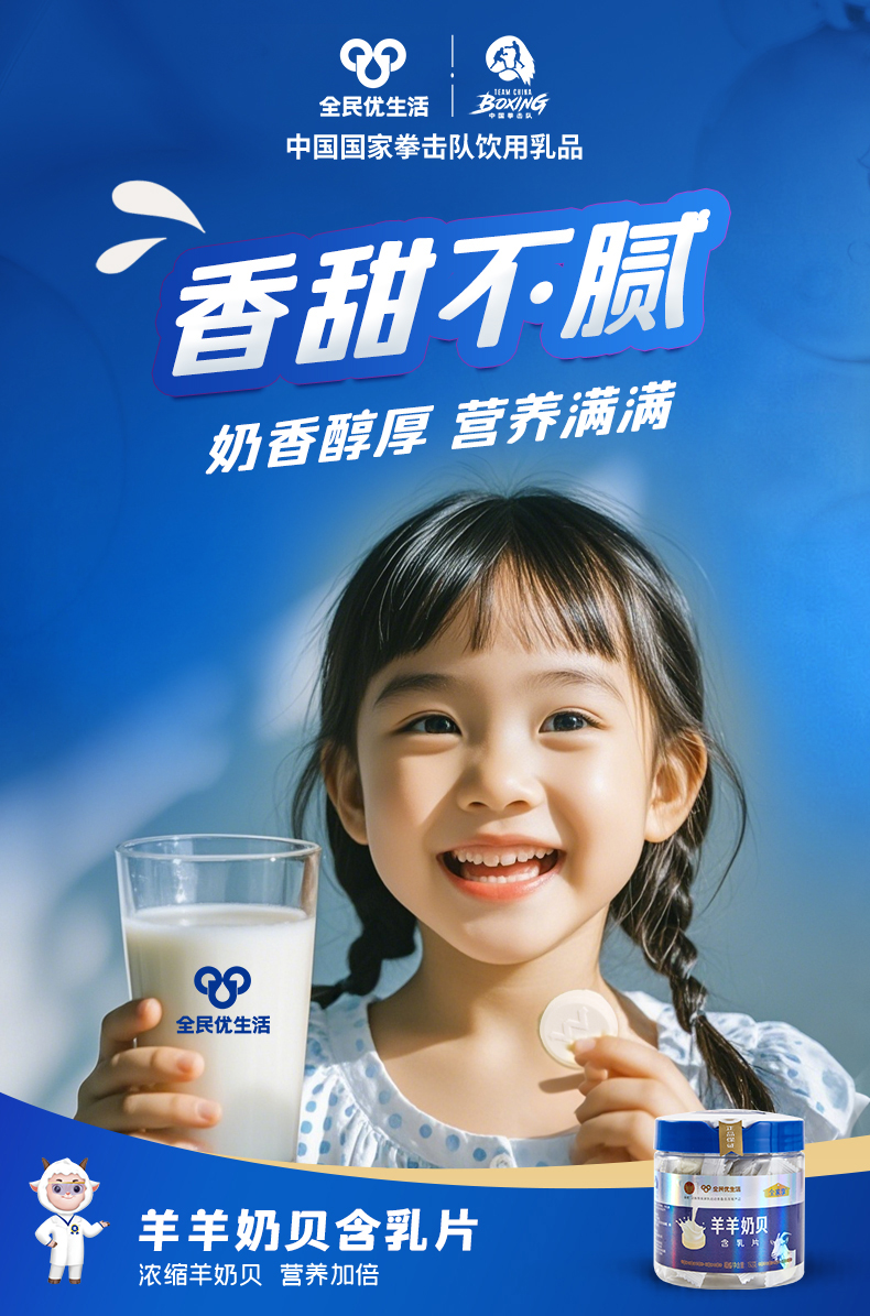 羊羊奶贝海报150-8.jpg