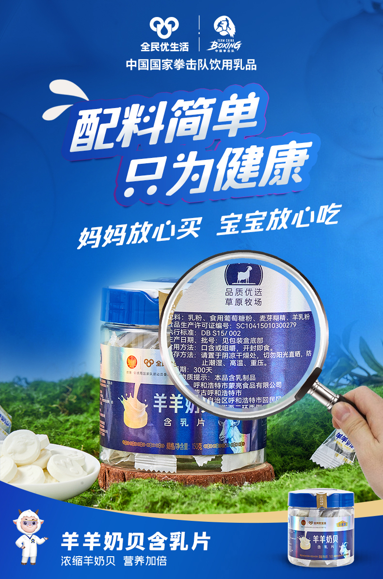 羊羊奶贝海报150-9.jpg