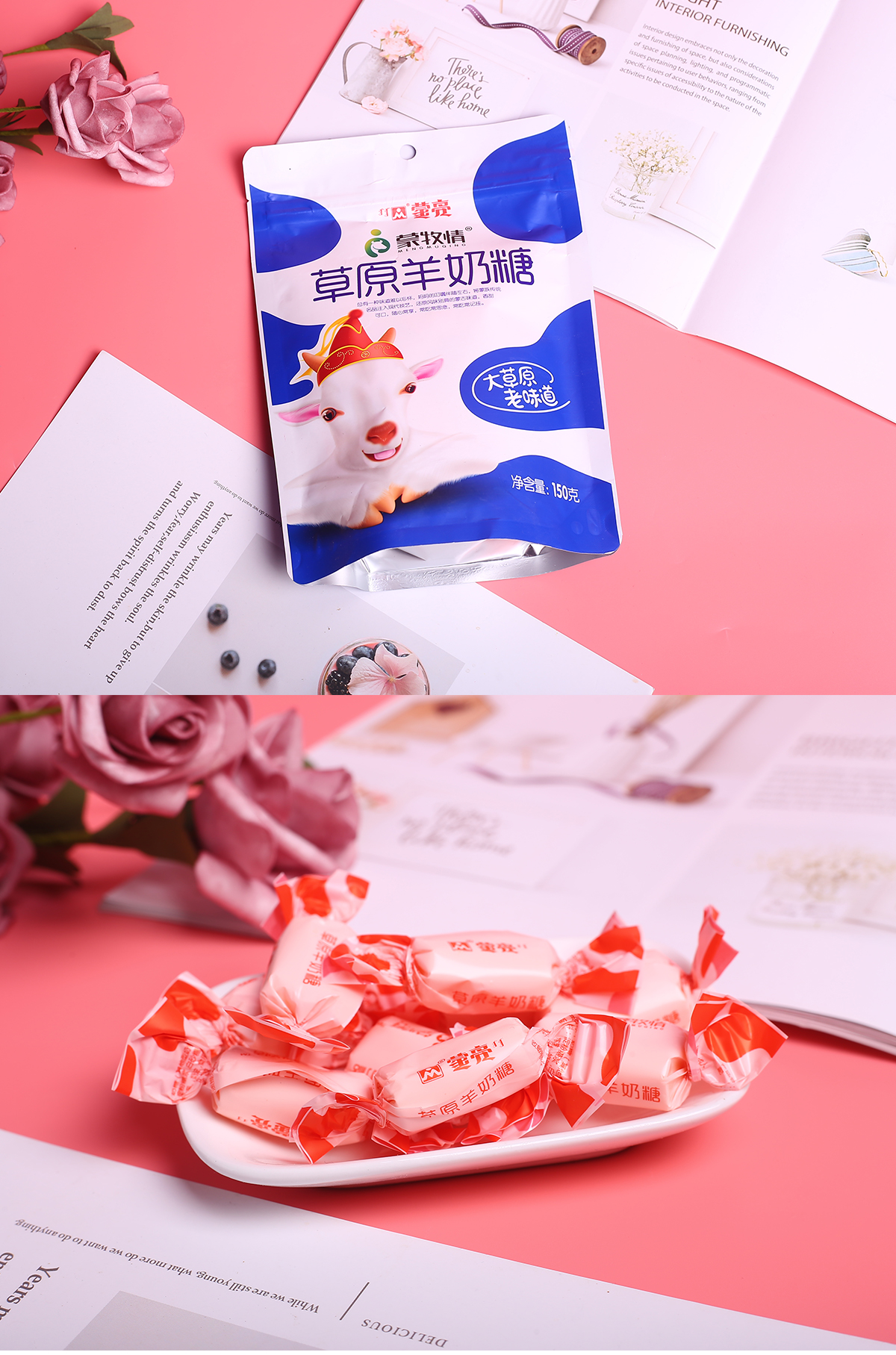 羊奶糖场景图_2.jpg