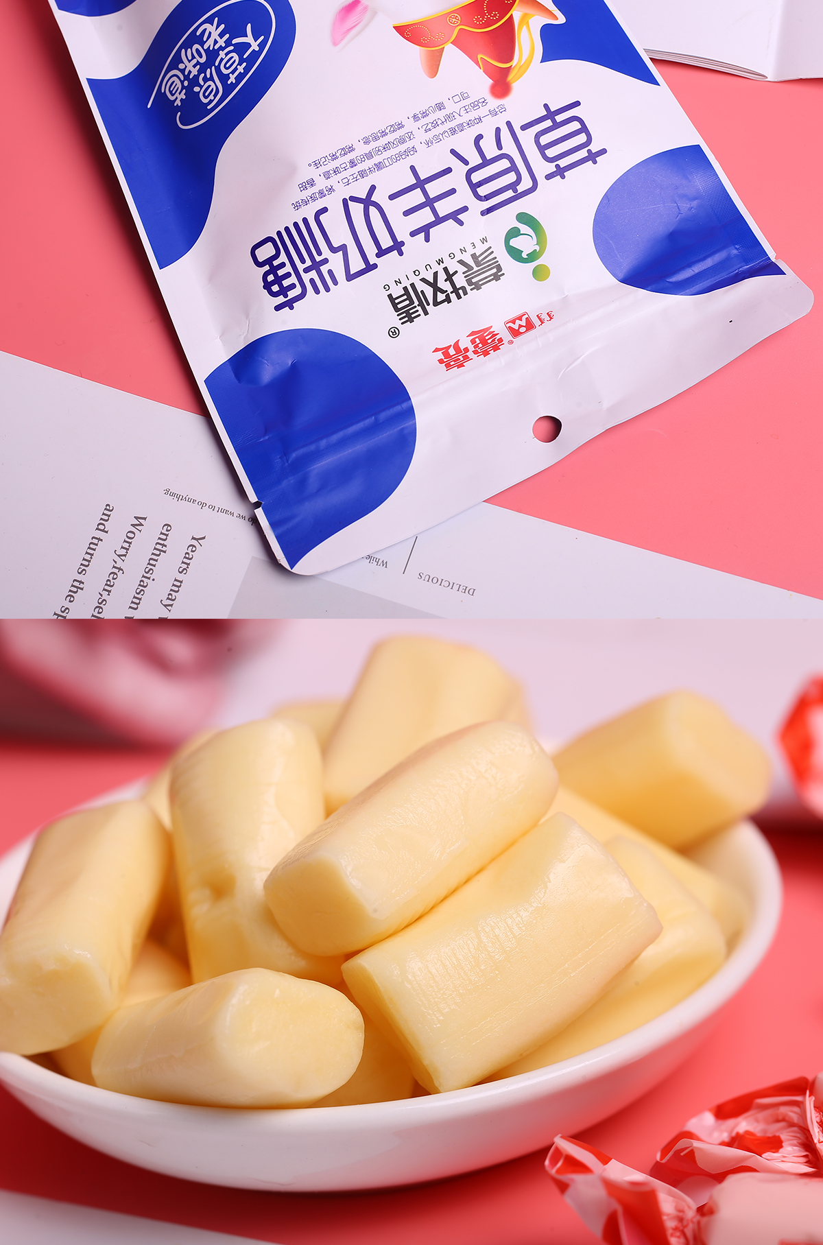 羊奶糖场景图_4.jpg