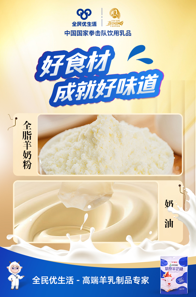 羊奶糖海报_3.jpg