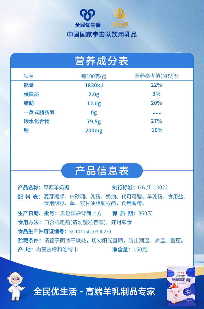 羊奶糖海报_5.jpg