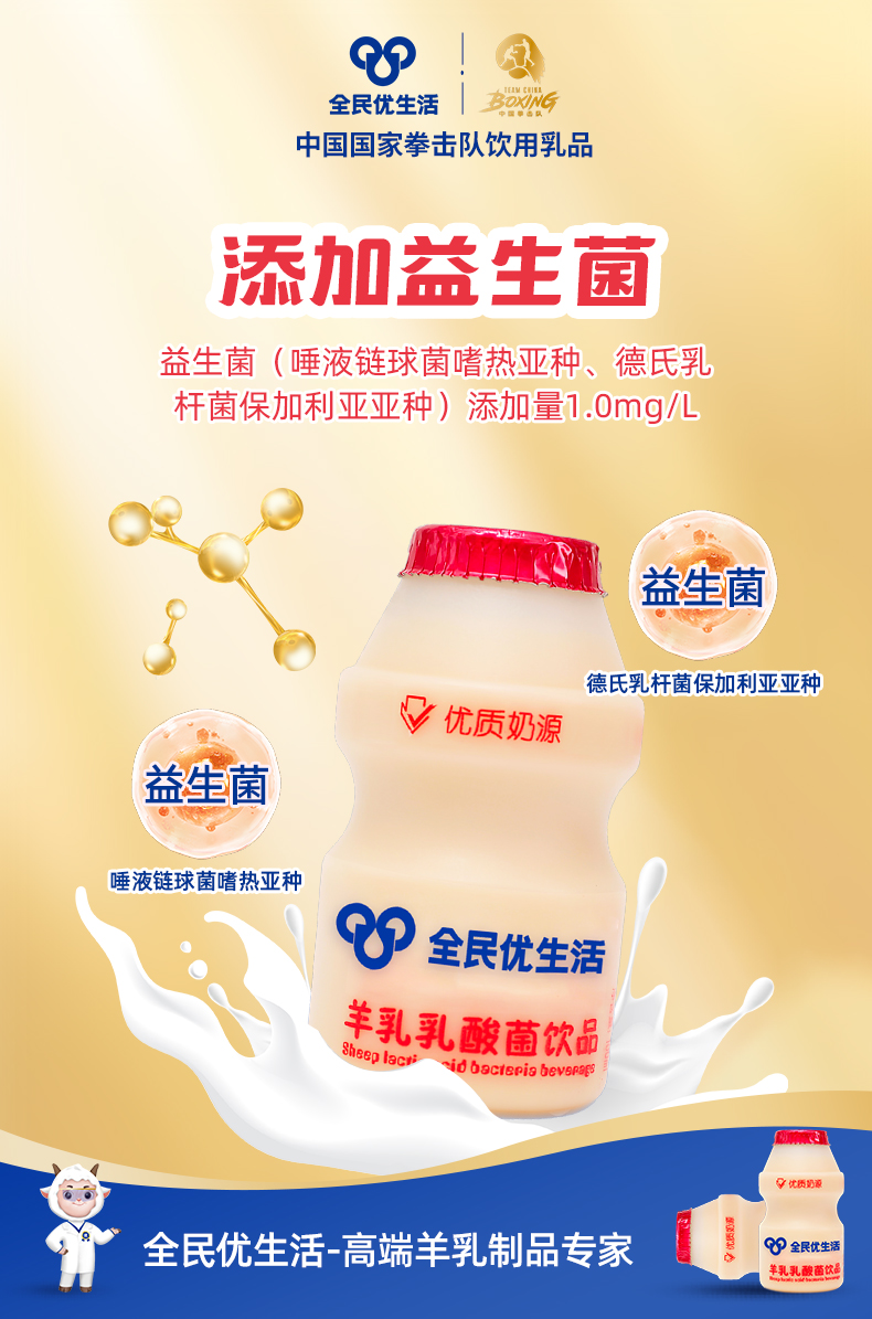 红瓶乳酸菌_2.jpg