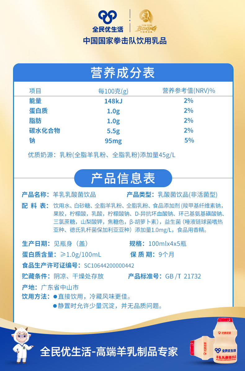 红瓶乳酸菌_3.jpg