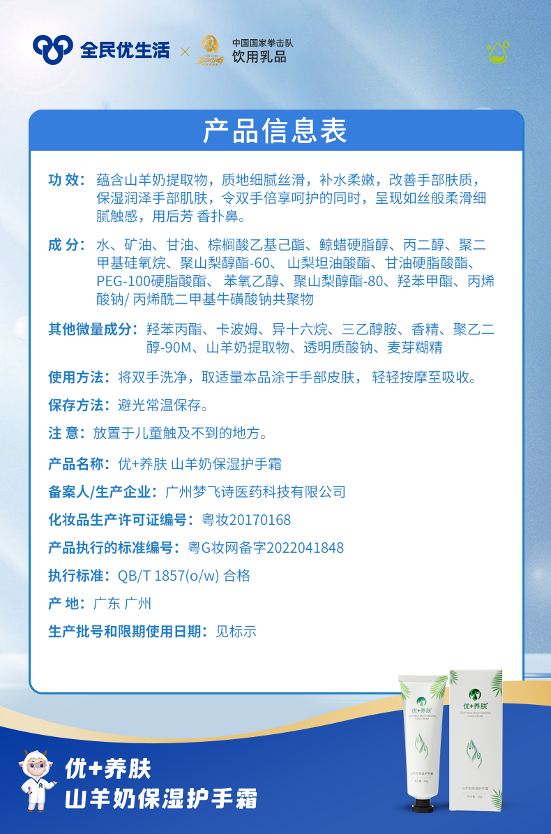 护手霜-配料表.jpg