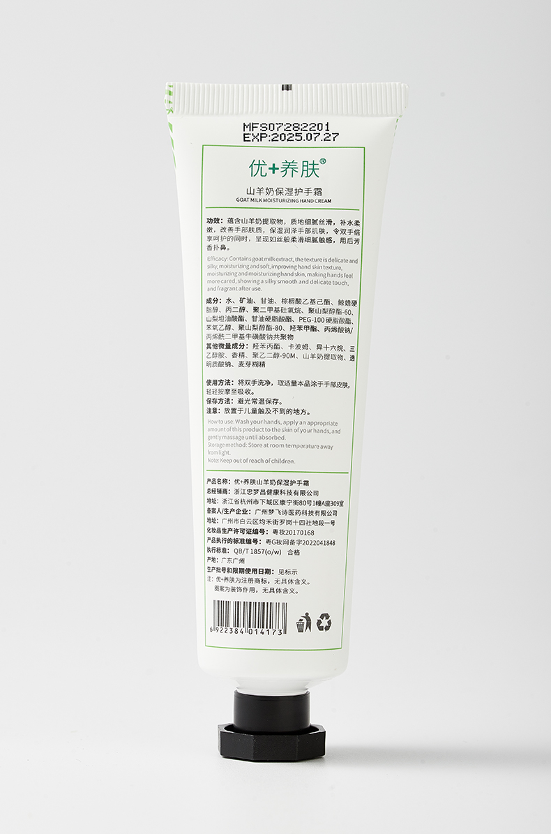 优+护手霜详情_5.jpg