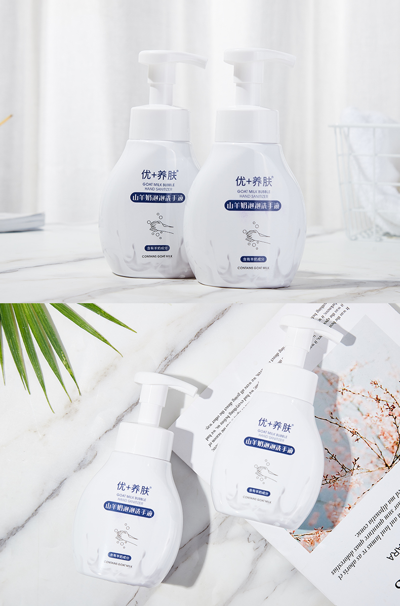 山羊奶洗手液详情-1.jpg