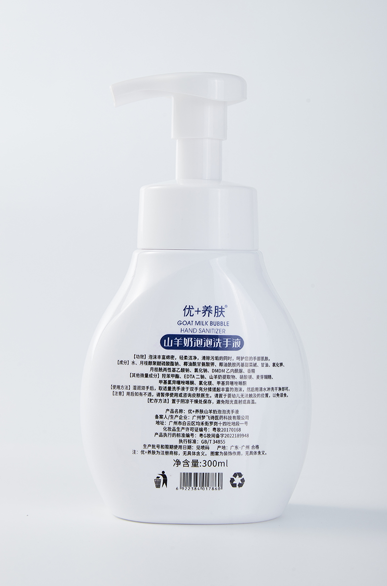 山羊奶洗手液详情-5.jpg