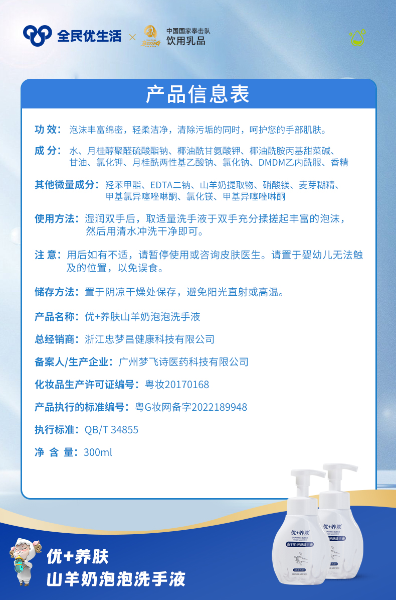 洗手液--配料表.jpg
