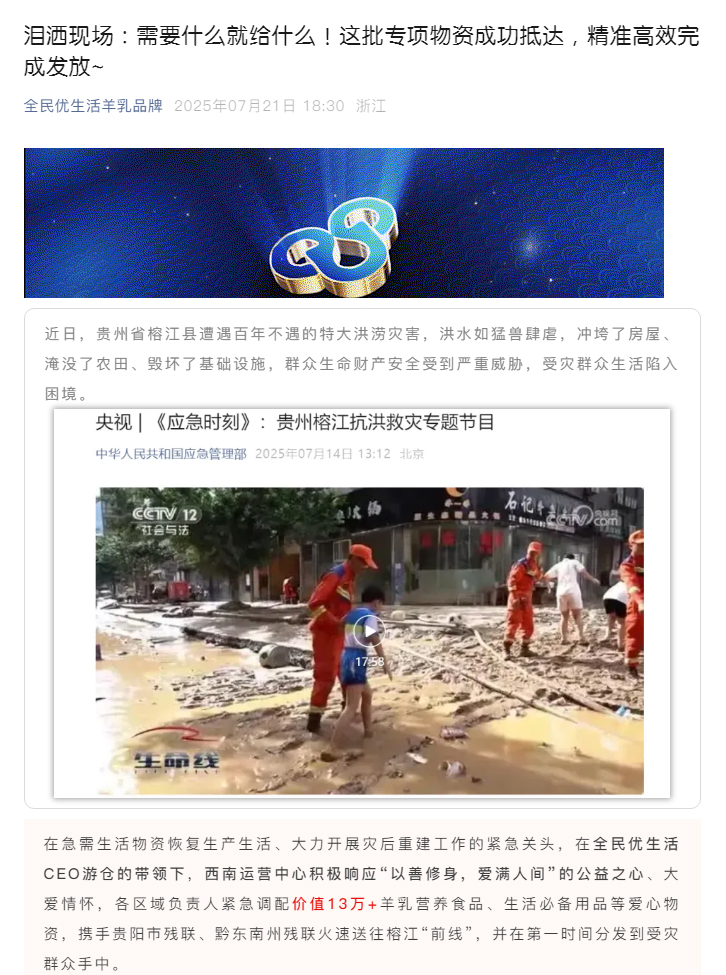 贵州救灾-泪洒现场：需要什么就给什么！_01.jpg
