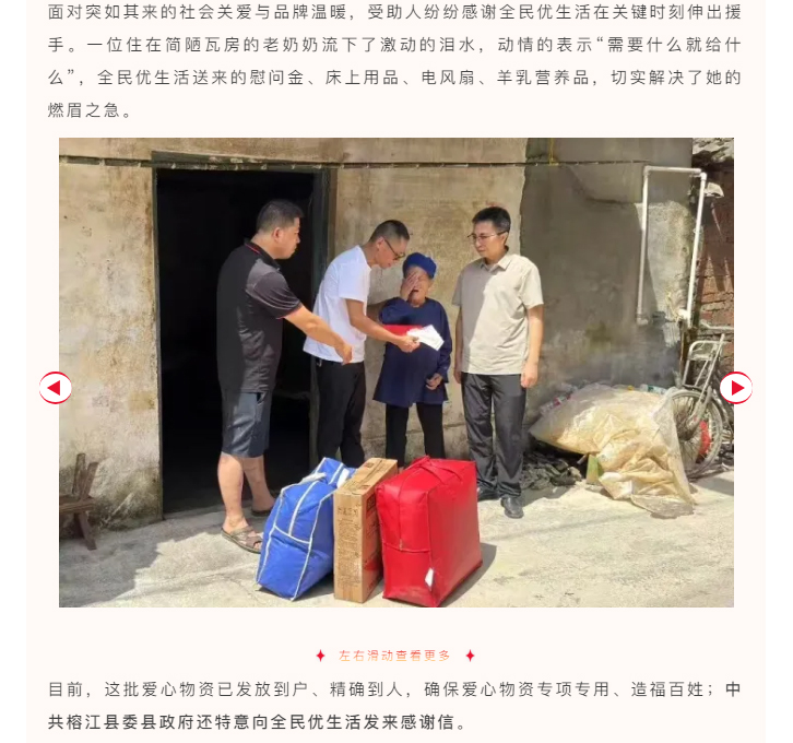 贵州救灾-泪洒现场：需要什么就给什么！_03.jpg