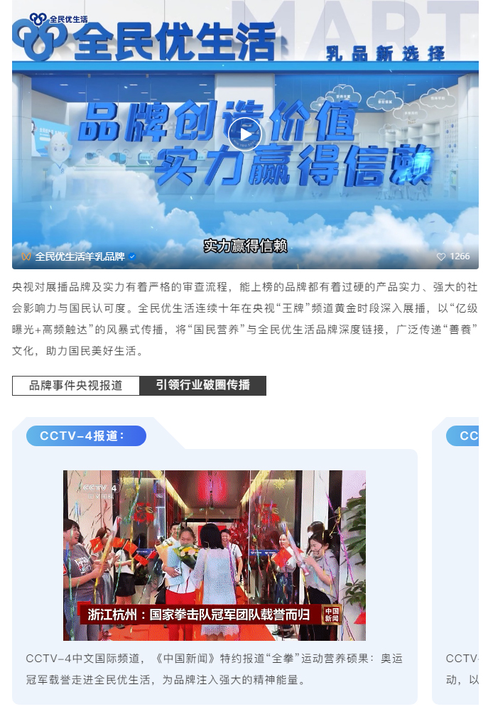 3-86亿！比享受“时代红利”更幸福的是：创造“时代红利”！_05.jpg