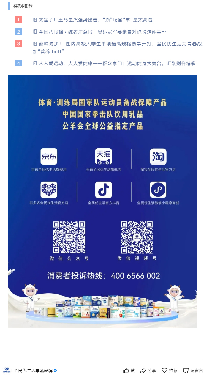 3-86亿！比享受“时代红利”更幸福的是：创造“时代红利”！_07.jpg