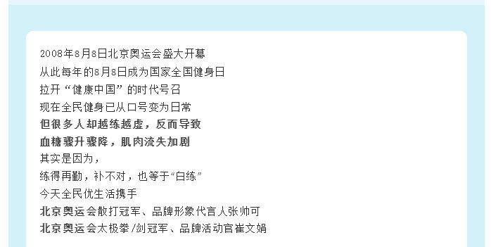 致敬北京奥运，让运动的每一滴汗都不白流_03.jpg