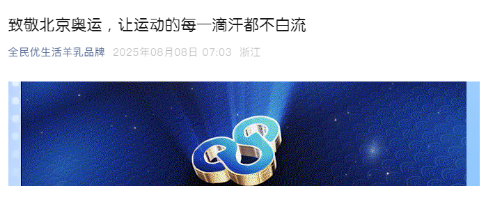 致敬北京奥运，让运动的每一滴汗都不白流_01.jpg