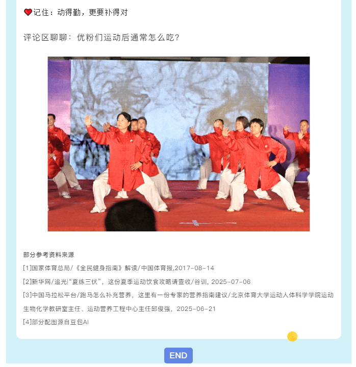 致敬北京奥运，让运动的每一滴汗都不白流_09.jpg