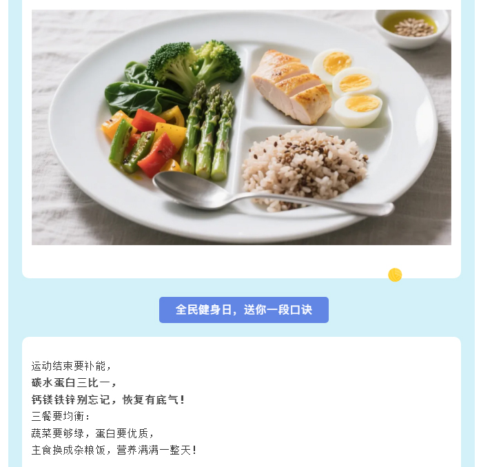 致敬北京奥运，让运动的每一滴汗都不白流_08.jpg