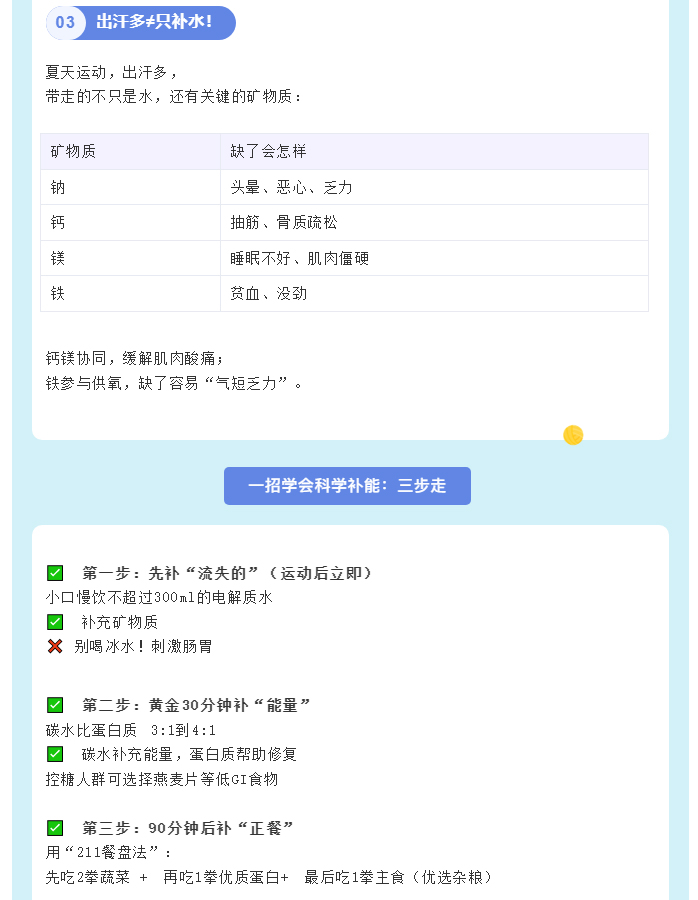 致敬北京奥运，让运动的每一滴汗都不白流_07.jpg