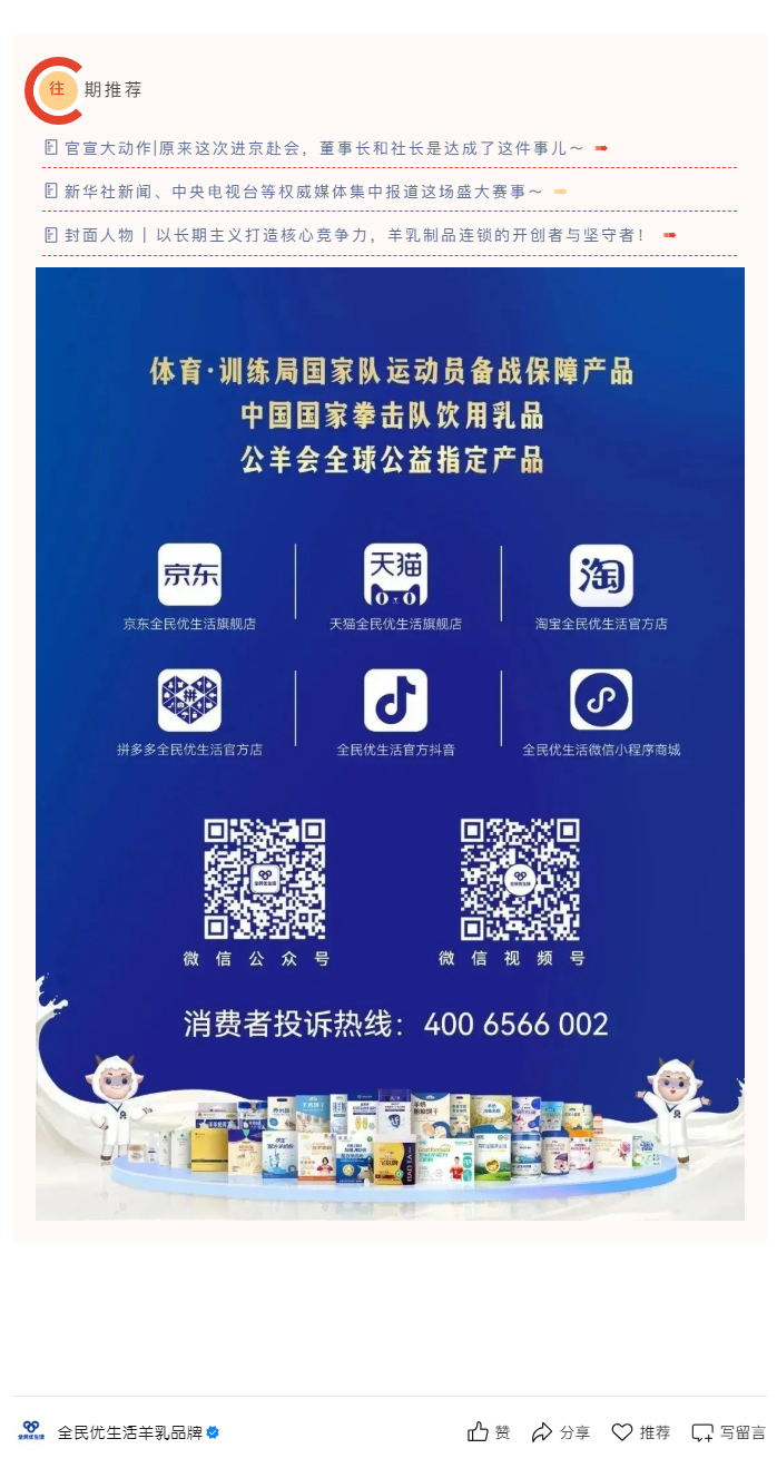 致敬北京奥运，让运动的每一滴汗都不白流_10.jpg