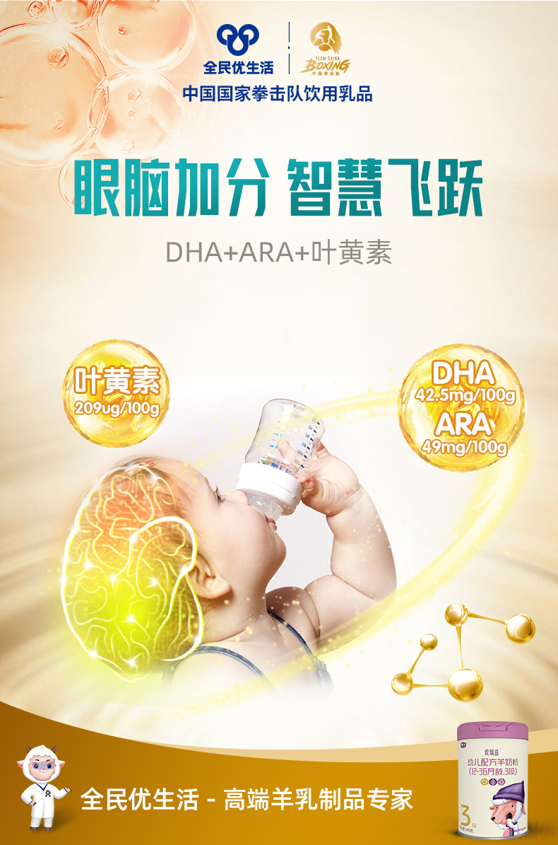 欧瑞兹-幼儿奶粉3段_7-1.jpg