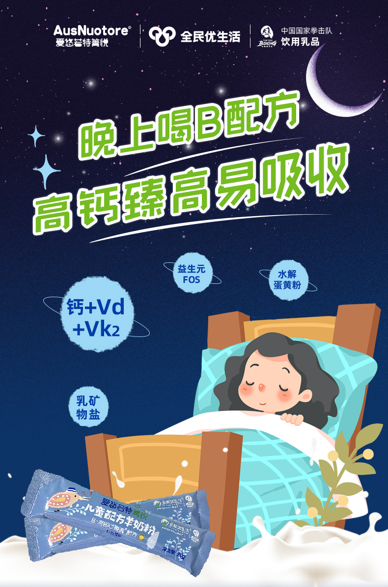 儿童奶海报_5.jpg