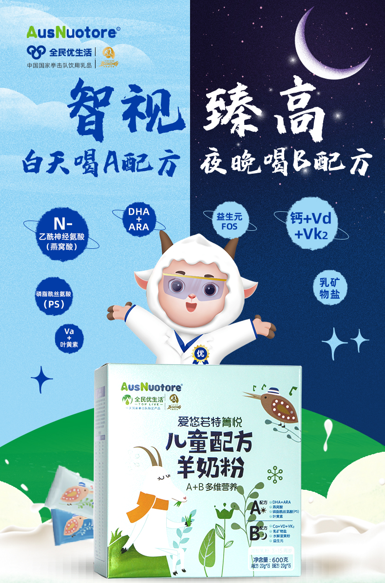 儿童奶海报_1.jpg