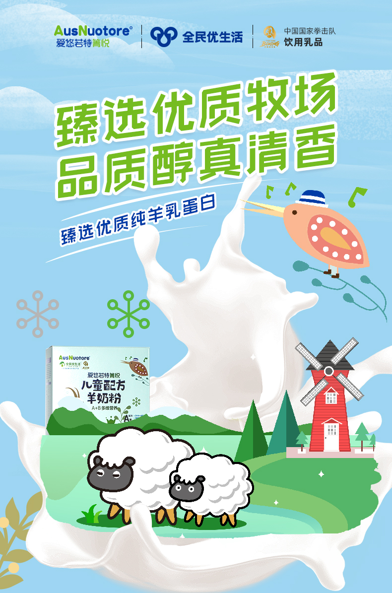 儿童奶海报_2.jpg